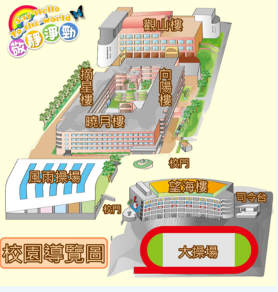 竹圍國小校舍配置圖