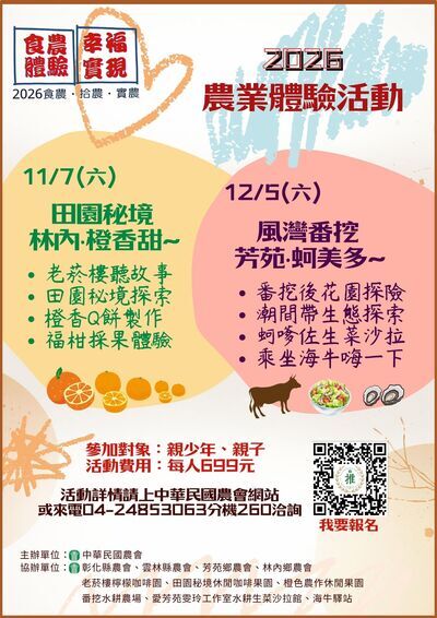 報名資訊